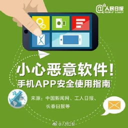 沈陽(yáng)市民警惕手機(jī)“臥底軟件”風(fēng)險(xiǎn) 網(wǎng)絡(luò)信息安全迫在眉睫